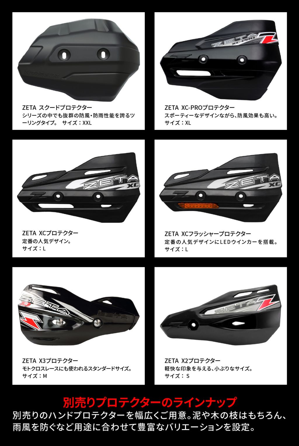 Webike | ZETA ジータ アドベンチャー アーマーハンドガード CT125専用