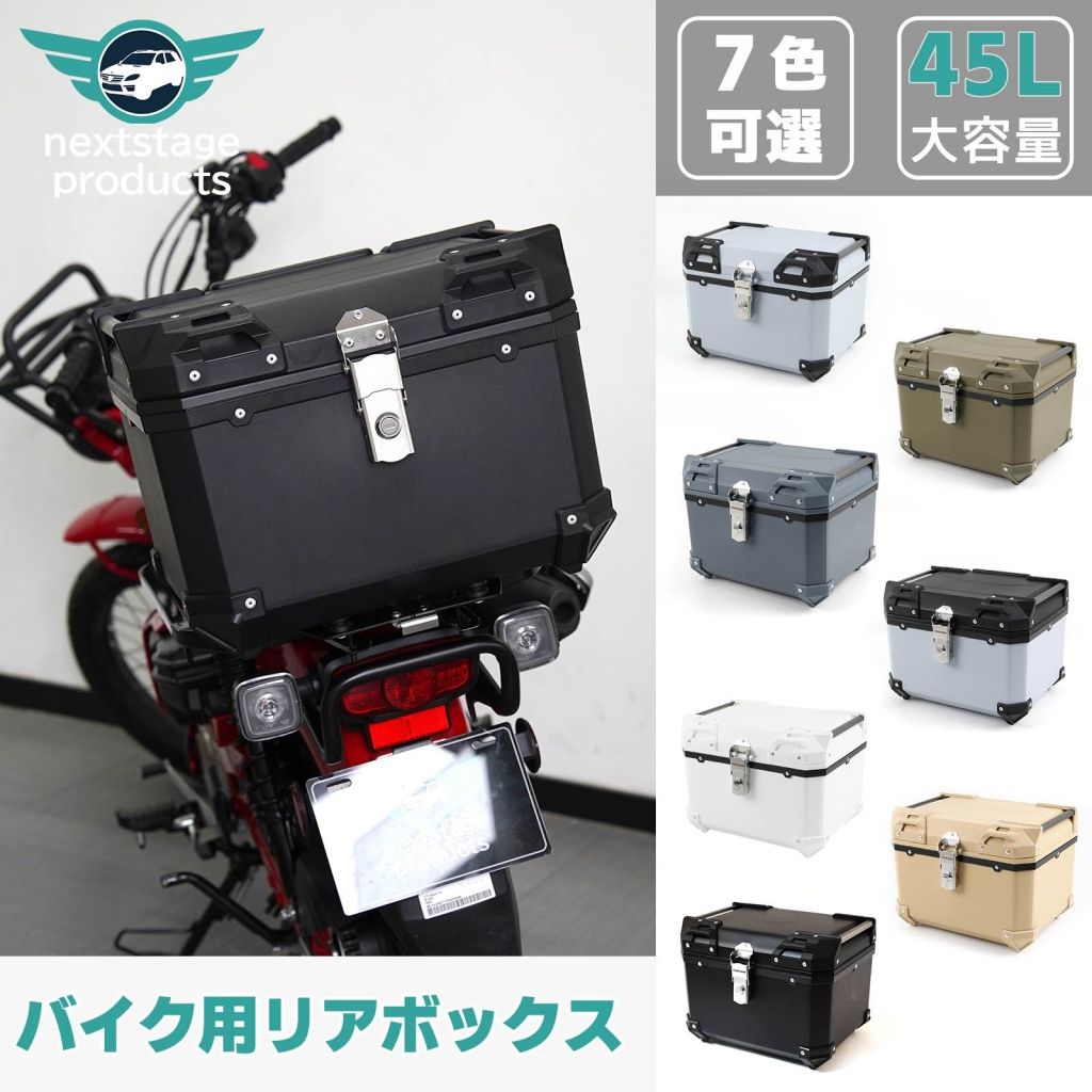 Webike | nextstage products ネクストステージプロダクツ ABS製 リア