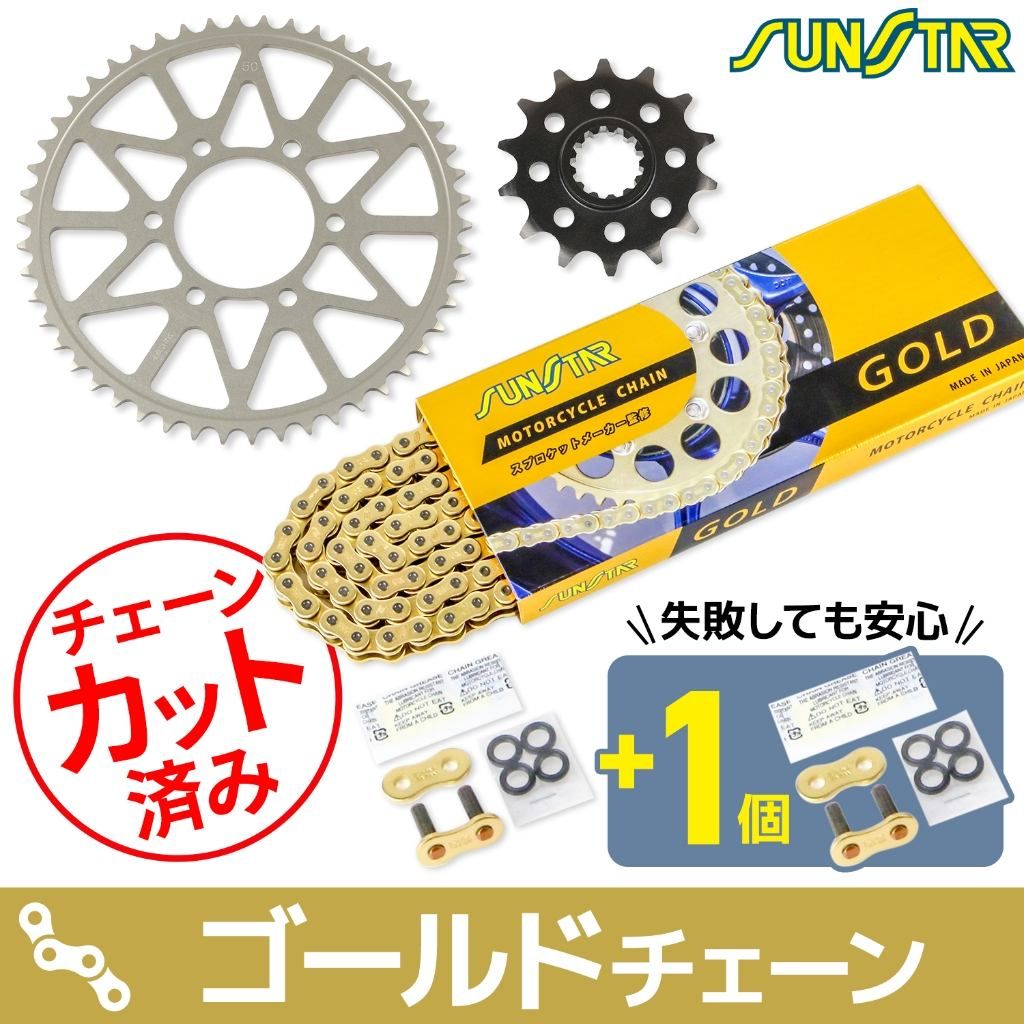 Webike | SUNSTAR サンスター チェーン＆スプロケット 3点セット Ninja
