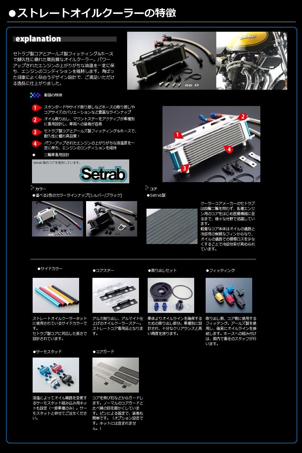 Webike | ACTIVE アクティブ ストレートオイルクーラーキット MONKEY