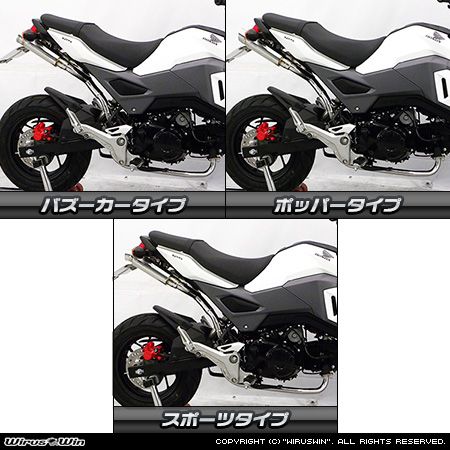 Webike | WirusWin ウイルズウィン アトミックツインマフラー グロム