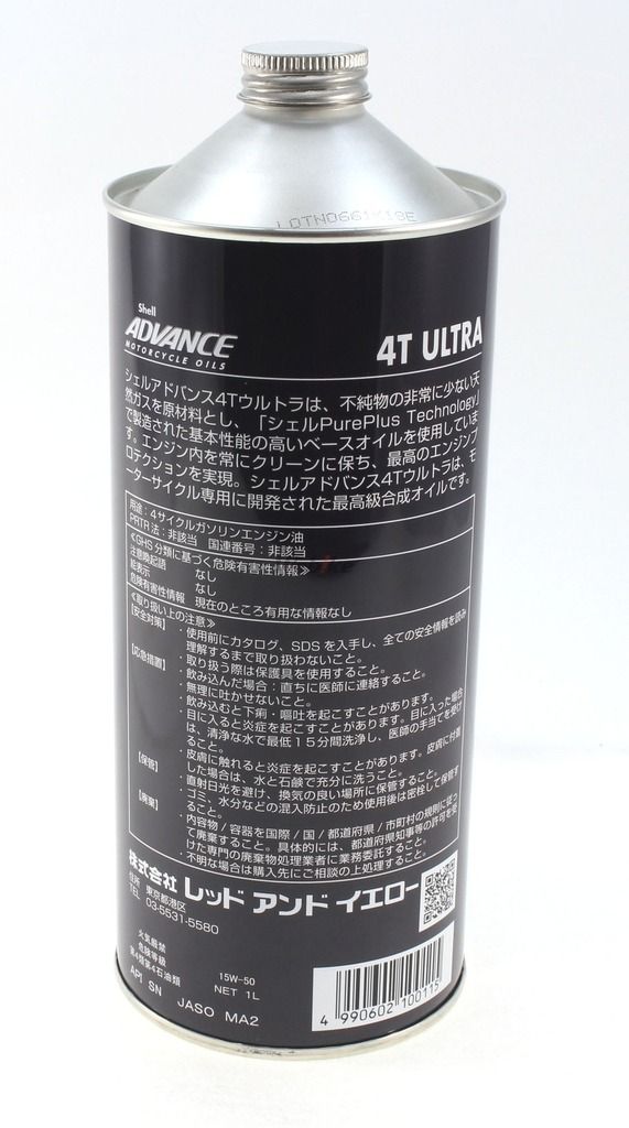 Webike | Shell ADVANCE シェルアドバンス ULTRA(ウルトラ) 4T【15W-50