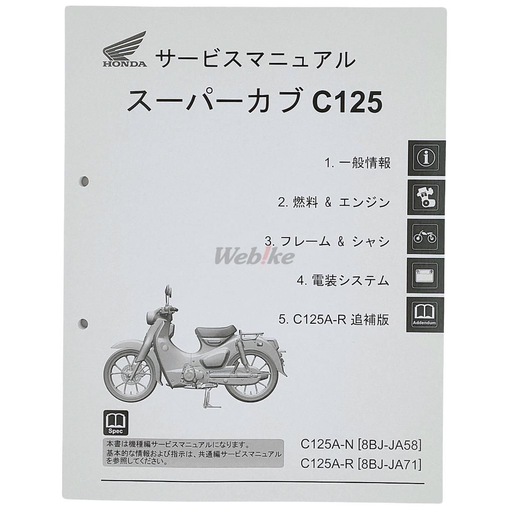 SC40 サービスマニュアル ☆CB1300SF パーツリスト(CBスーパー ホンダ