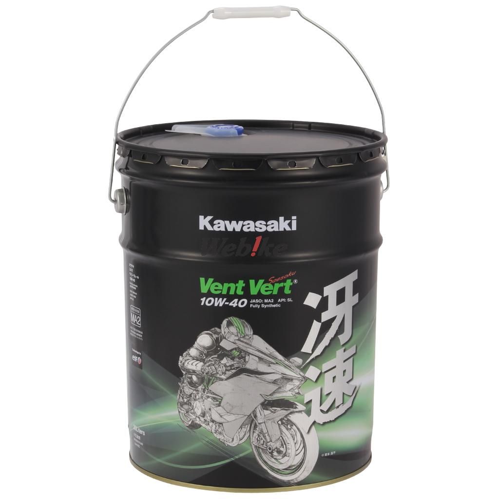 Webike | Kawasaki カワサキ Kawasaki elf Vent Vert 冴速 (カワサキ
