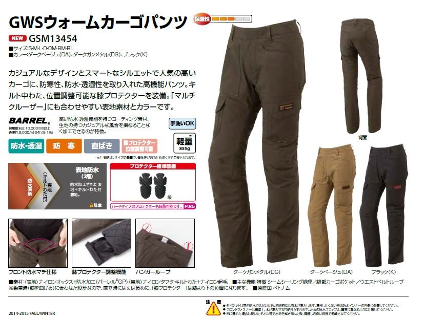 Webike | GOLDWIN ゴールドウイン GWS ウォームカーゴパンツ GSM13454