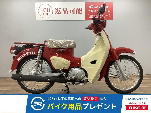 原付(〜50cc)の登録済未使用のバイクを探す｜ウェビック バイク選び