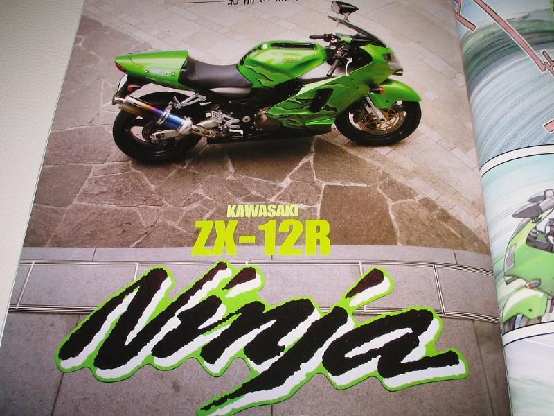 KAWASAKI ZX-12R「RIDE24の表紙♪」 | ウェビックコミュニティ