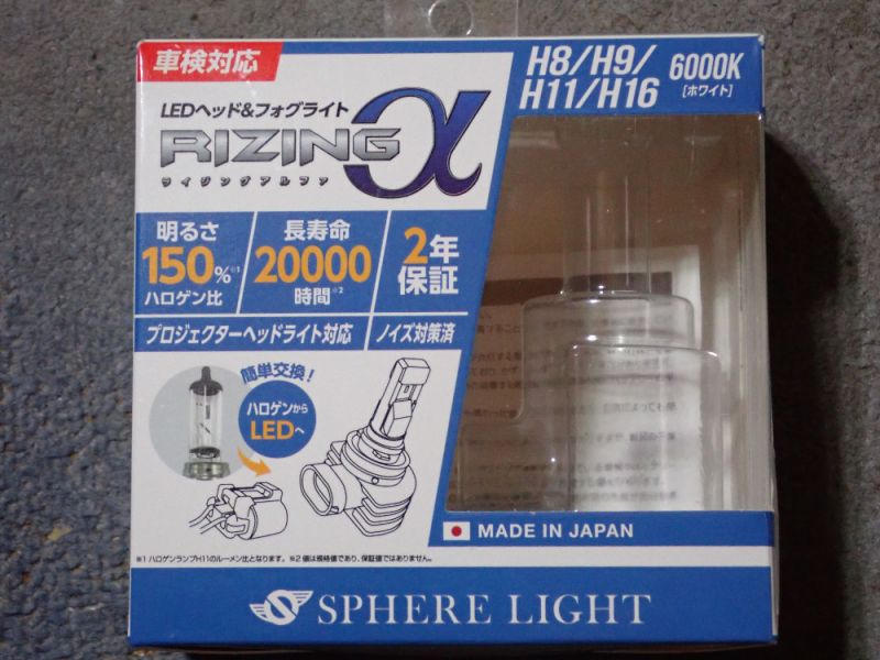 カワサキ ZX-14R SPHERE LIGHT:スフィアライト 口コミ・動画