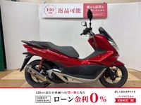 PCX150/ホンダの新車・中古バイクを探すなら｜ウェビック バイク選び