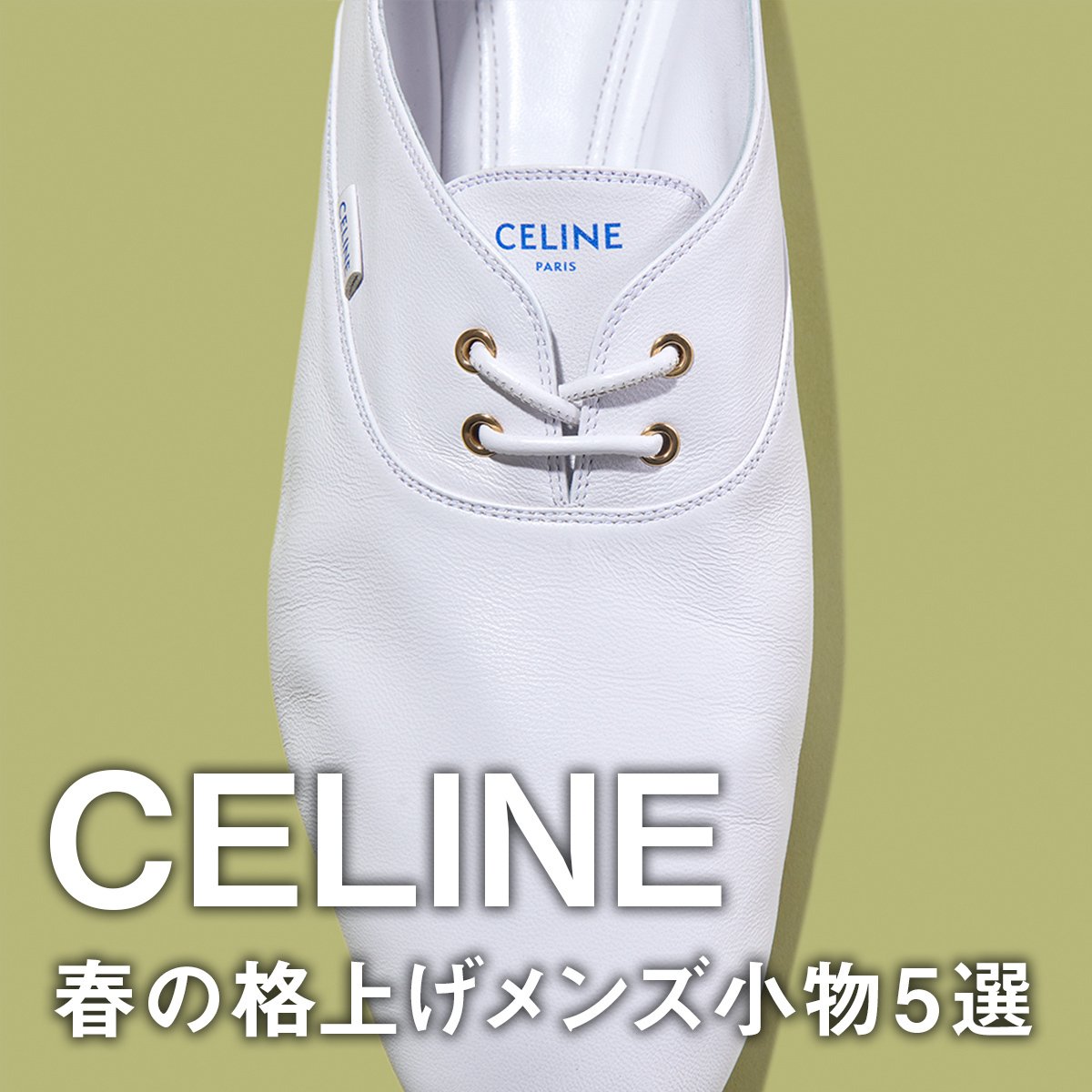 エディター私物gallery deux poissonsのキーチェーン | UOMO