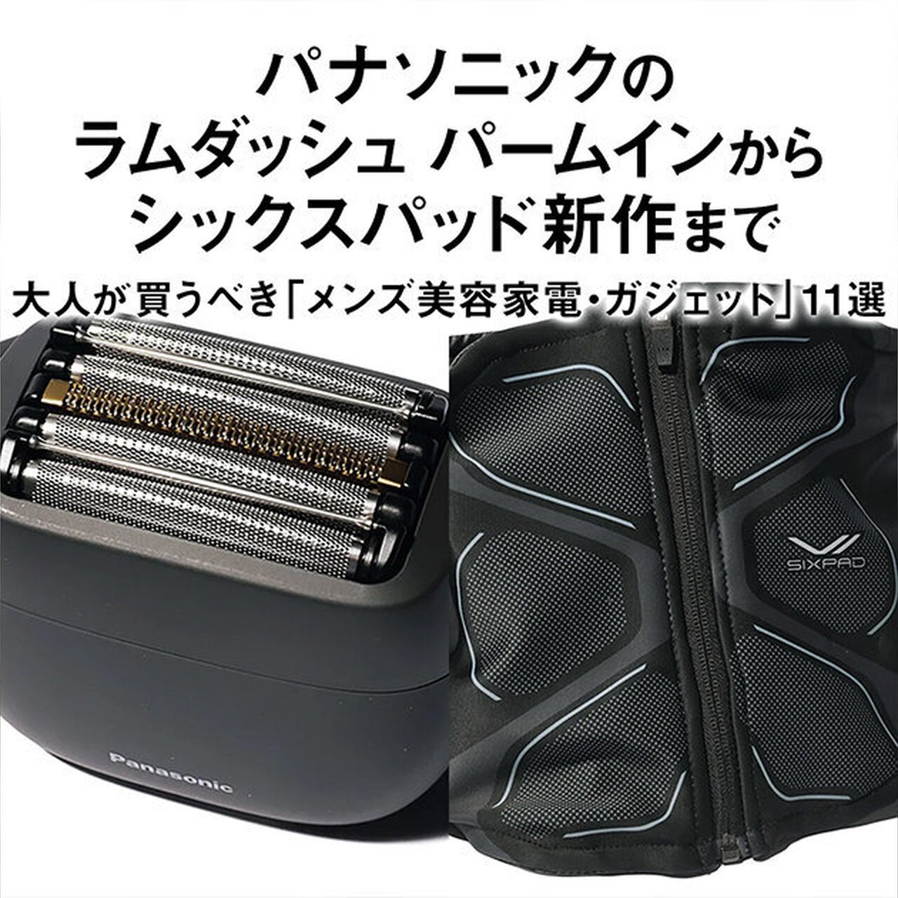 藤原ヒロシ主宰フラグメントとコラボ。稲妻マークのパナソニック「ラム