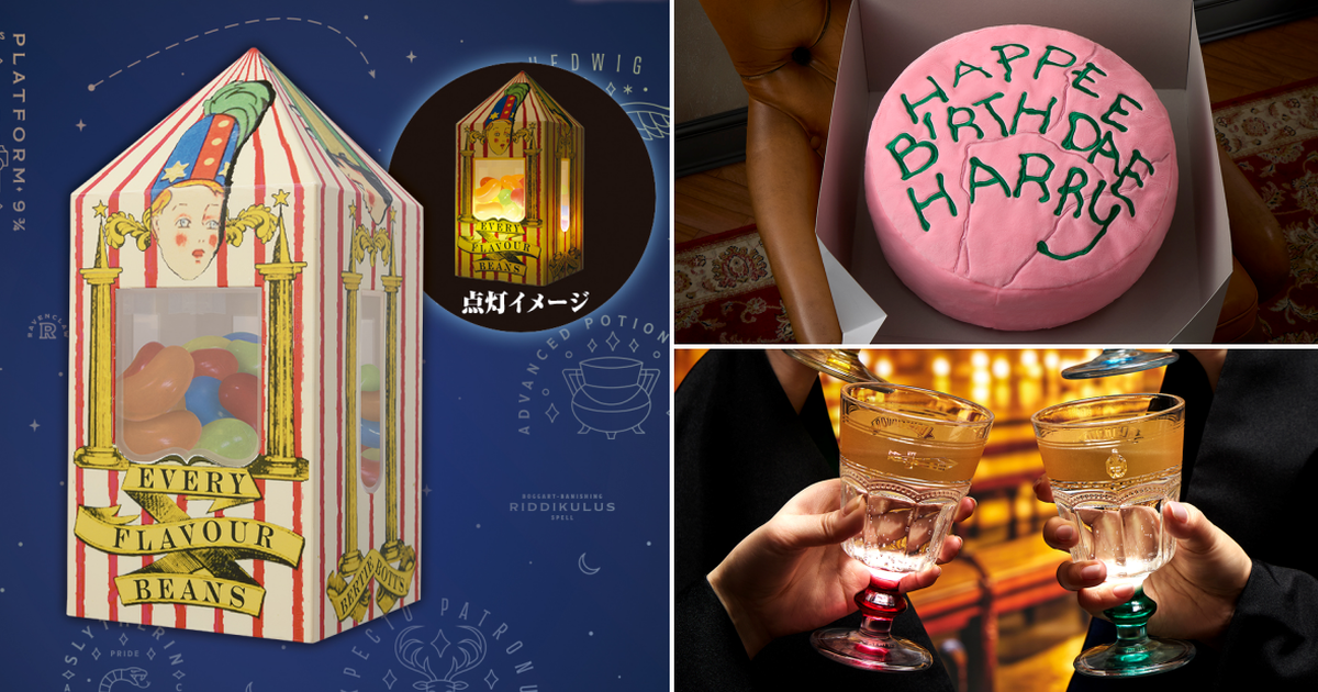 一番くじ ハリー・ポッター Harry Potter Magical Sweets Party』バー