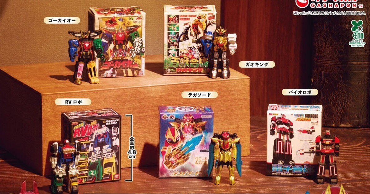 ガシャポン『スーパー戦隊シリーズ DXロボミニチュア＆パッケージ