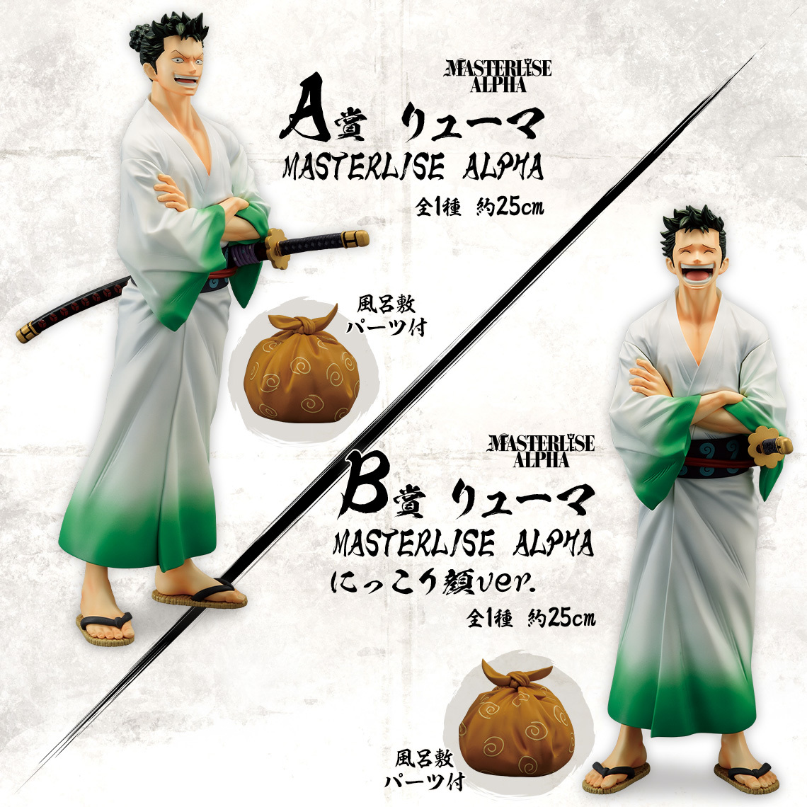 一番賞MONSTERS 一百三情飛龍侍極』收錄兩款極致造型的MASTERLISE