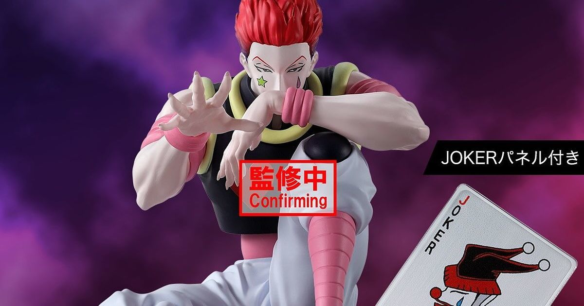 バンプレスト景品『HUNTER×HUNTER Memorable Saga Special-ヒソカ