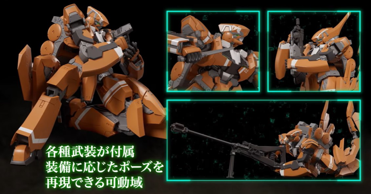 MODEROID組み立てキット『アルドノア・ゼロ KG-6 スレイプニール』豊富