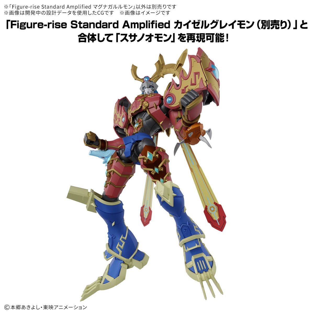 Figure-rise Standard Amplified デジモン『インペリアルドラモン[限定