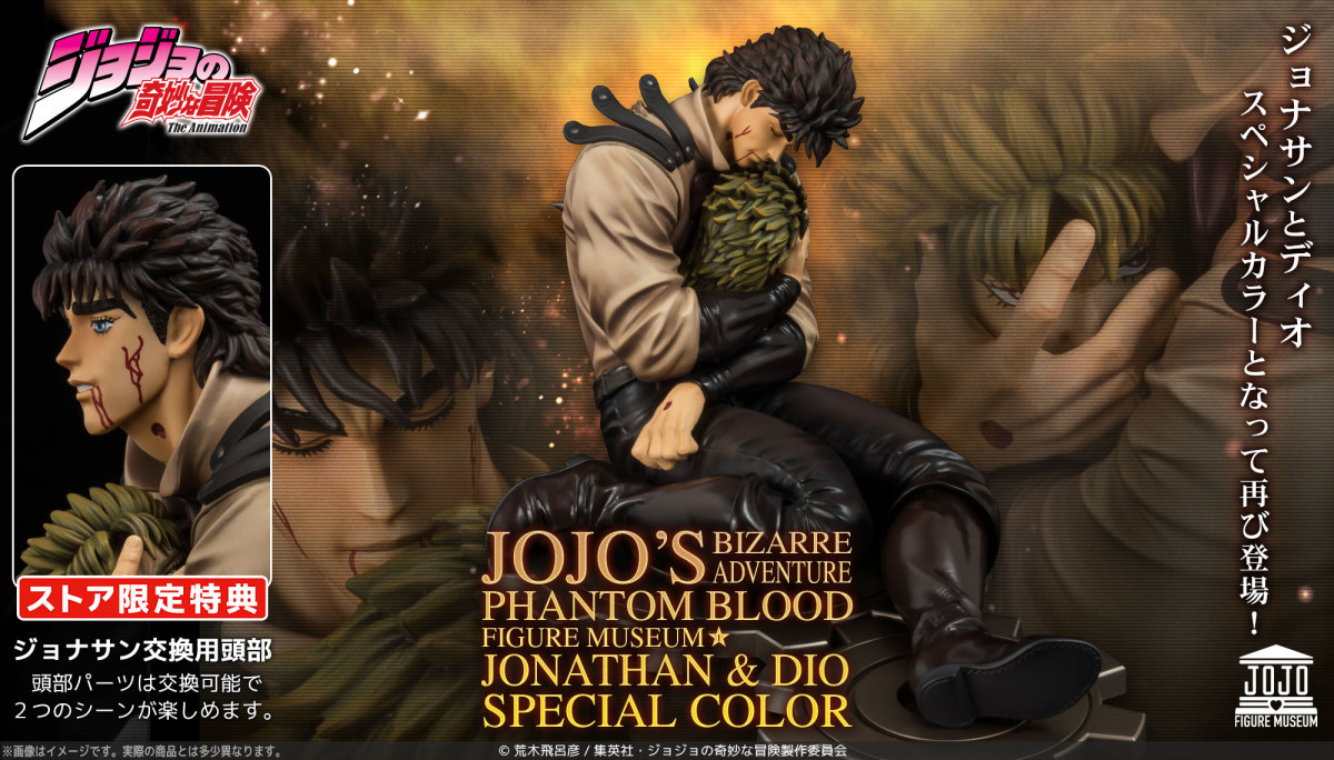 千値練『ジョジョの奇妙な冒険 ファントムブラッド FIGURE MUSEUM