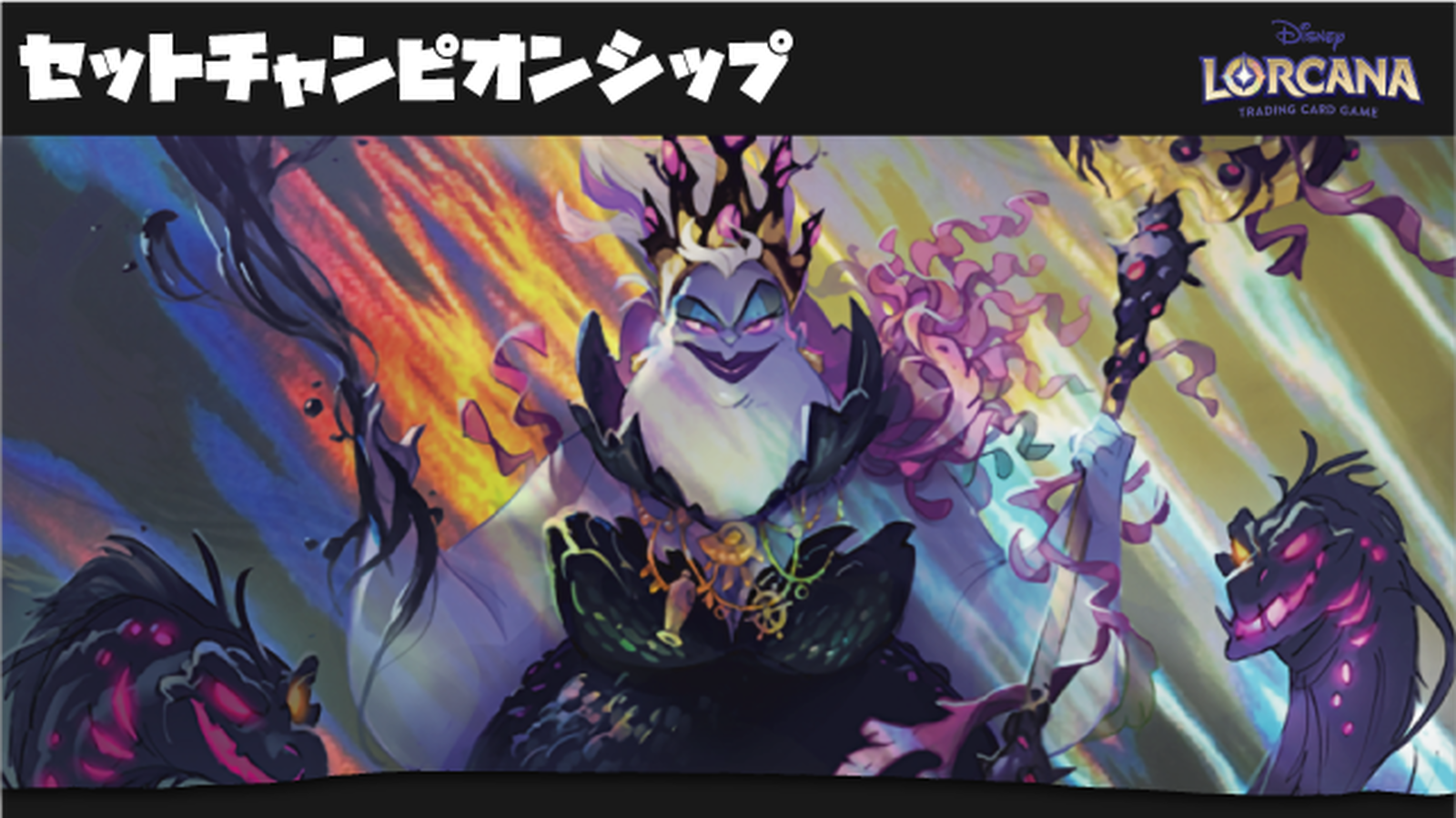 ロルカナ セットチャンピオンシップ ヒロ・ハマダ プロモ&プレイマット