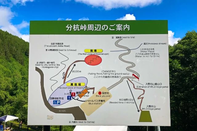 ゼロ磁場の魔法で心を癒す!? 長野のパワースポット・分杭峠で究極の