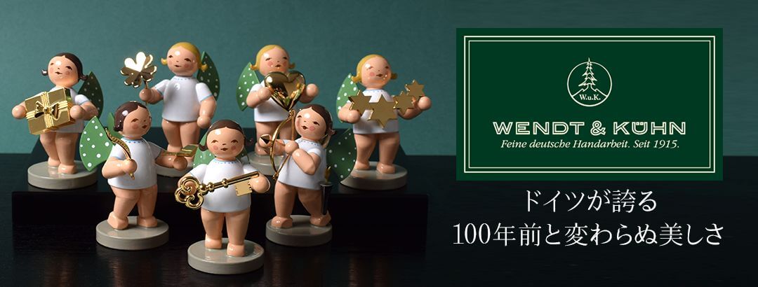 Wendt & Khun ゴールドエディション - te-nori(てのり)