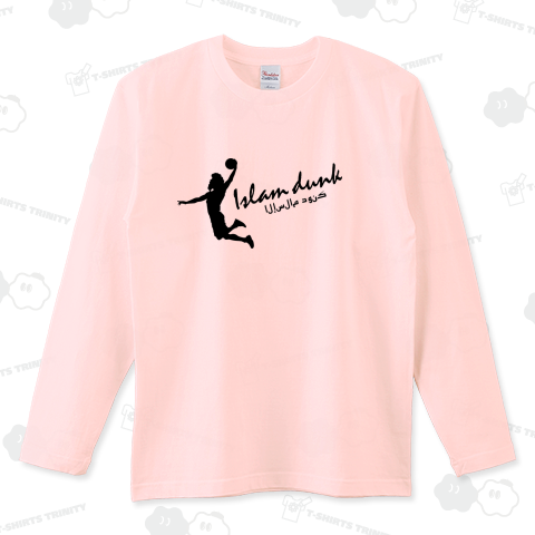 イスラムダンク（ロングTシャツ）|デザインTシャツ通販【Tシャツ