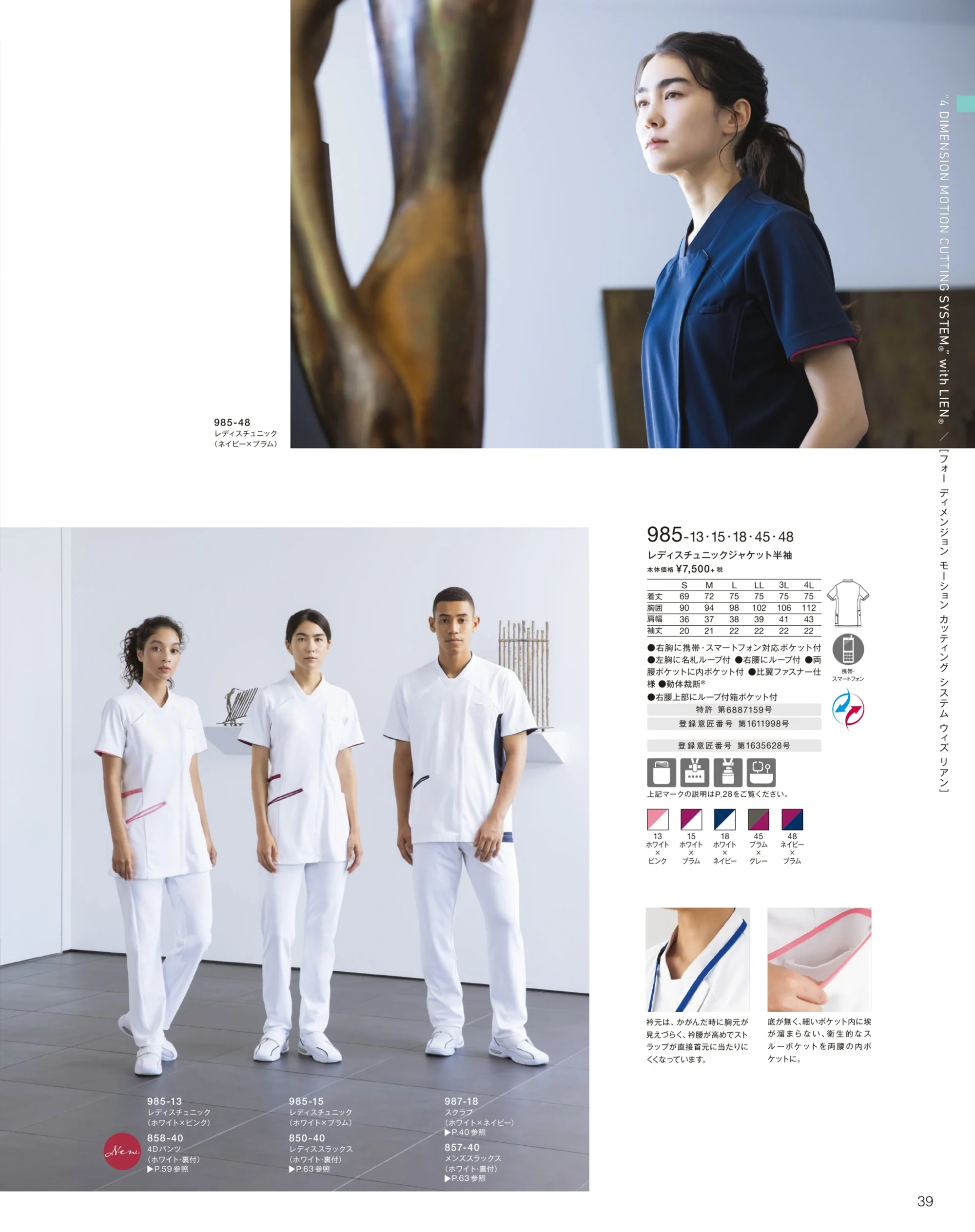 ユニフォーム1.COM 医療白衣com 手術衣 KAZEN カゼン メディカルウェア