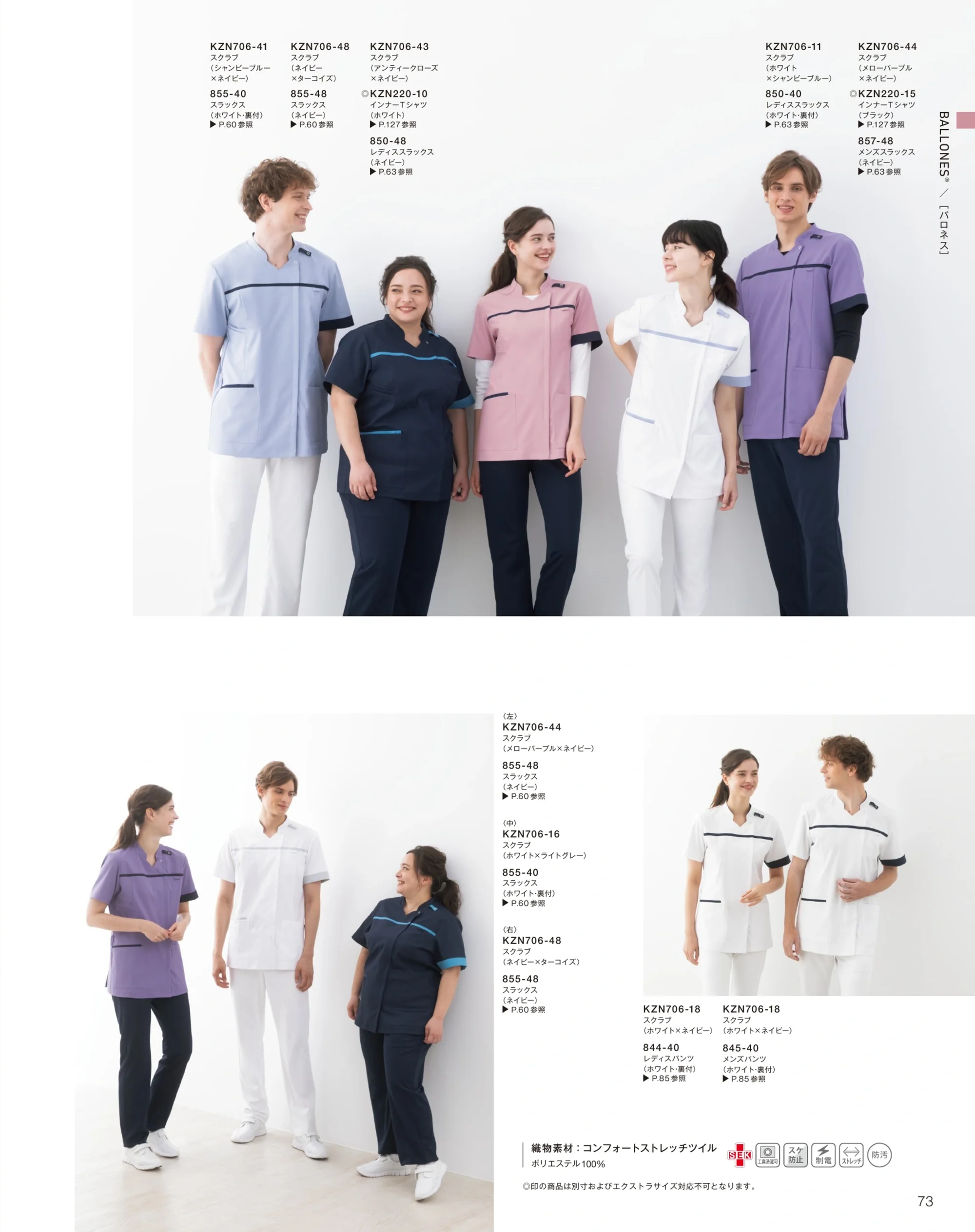 ユニフォーム1.COM 医療白衣com ドクターウェア KAZEN カゼン