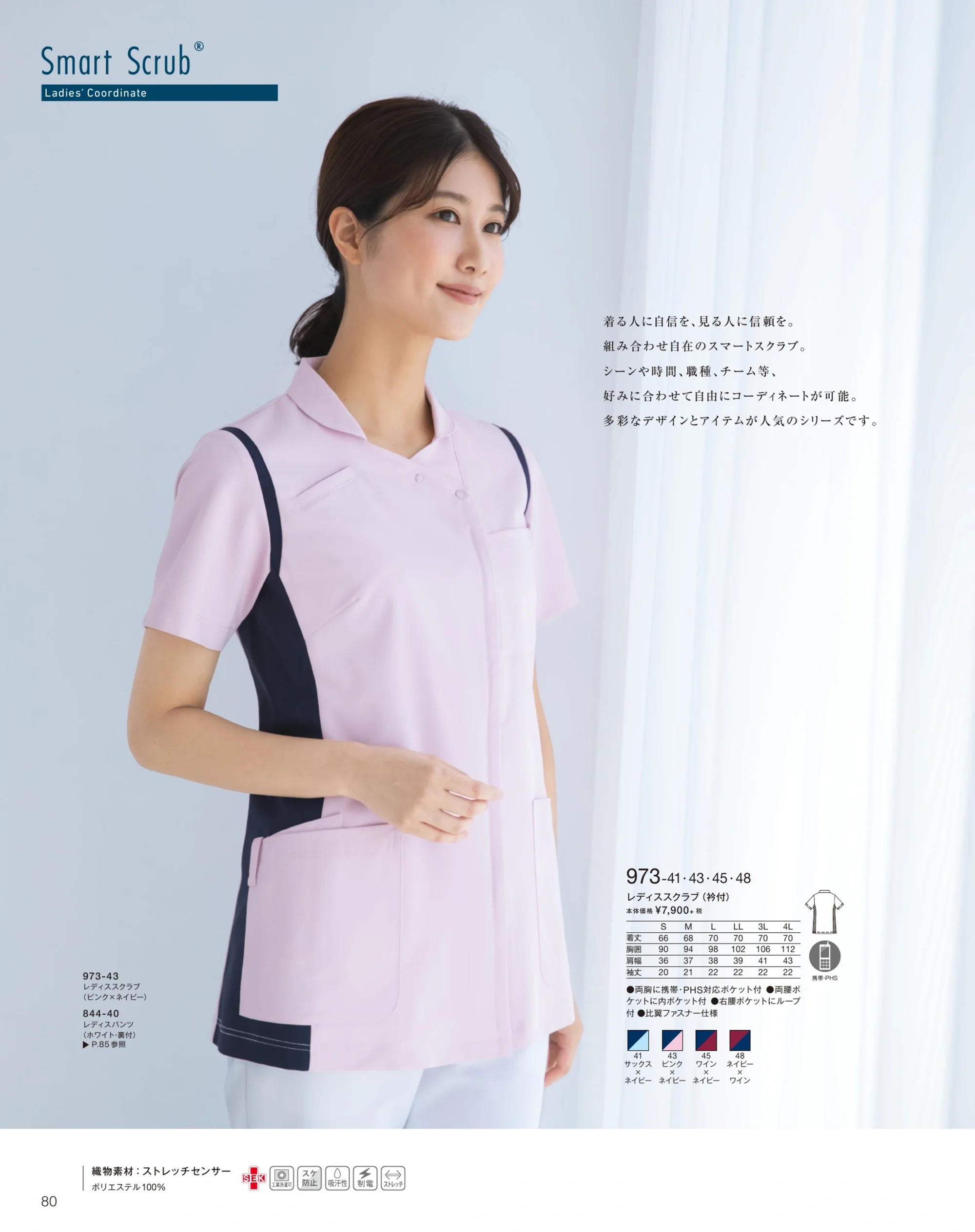 ユニフォーム1.COM 医療白衣com ドクターウェア KAZEN カゼン