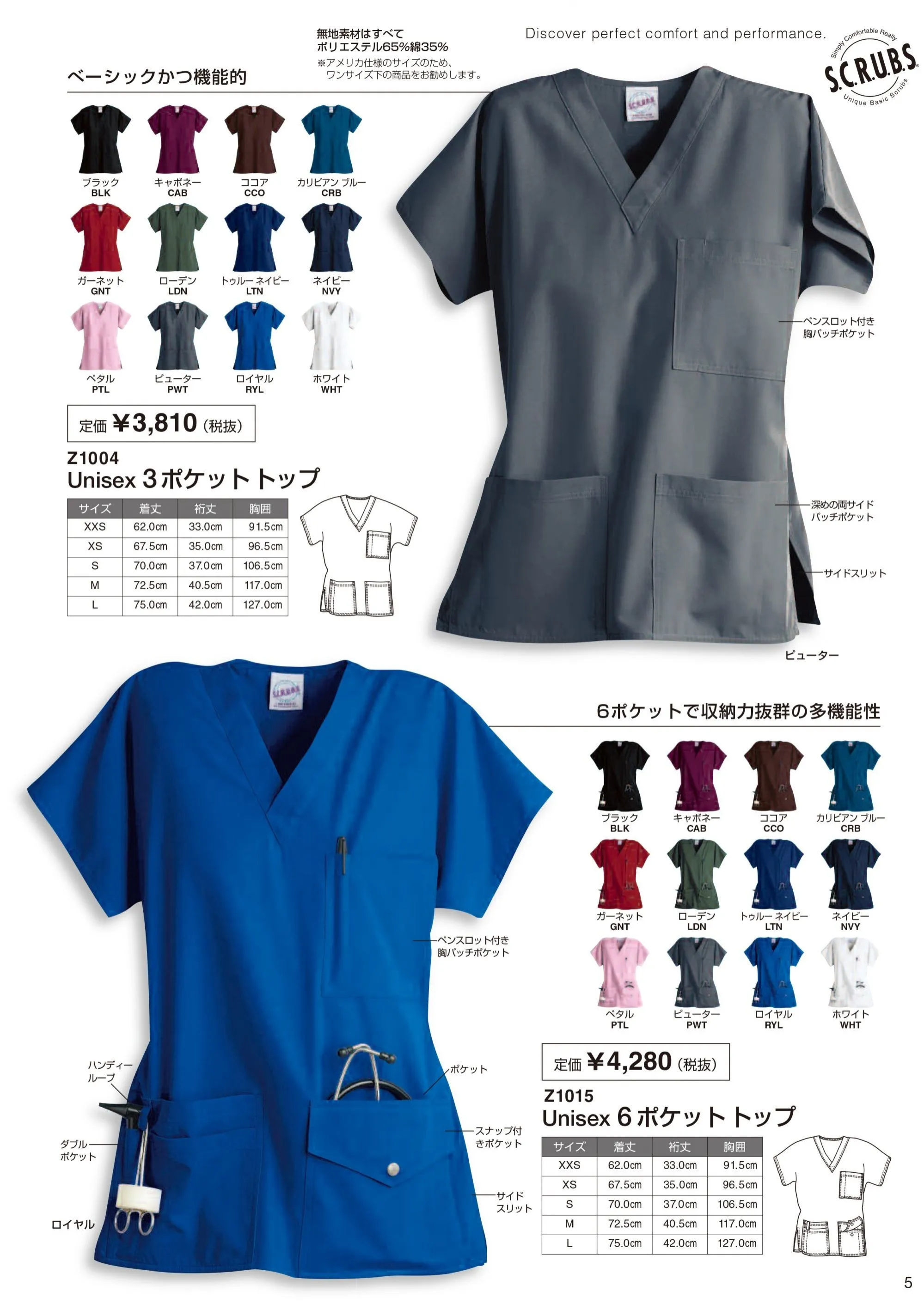 ユニフォーム1.COM 医療白衣com ドクターウェア SMARTSCRUBS 2014 半袖