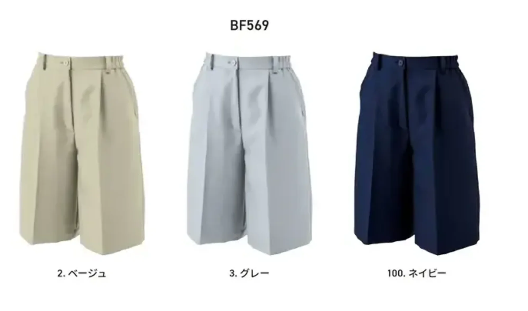 キュロット アルトコーポレーション BF-569 作業着・ワーキング