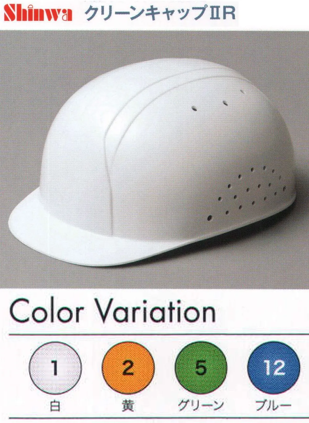 作業服JP クリーンキャップII（耳紐・あご紐付） ワールドマスト