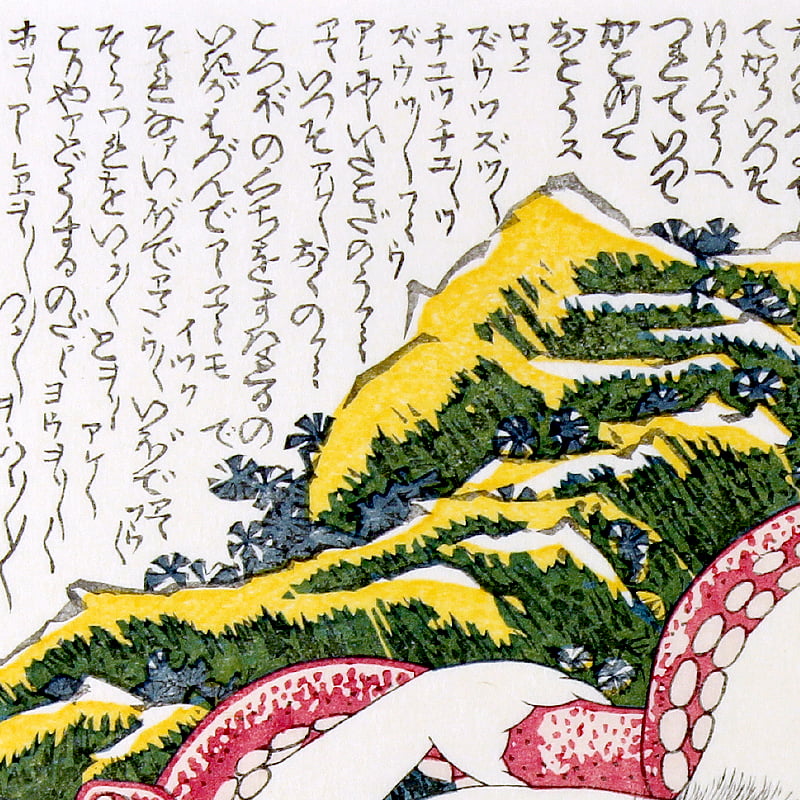 蛸と海女で有名な葛飾北斎の浮世絵春画・喜能会之故真通 / きのえの