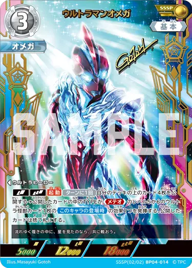 ULTRAMAN CARD GAME - OFFICIAL SITE
