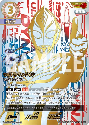 希望と光の覚醒」当たりカード買取価格一覧！フリマ相場、販売/買取