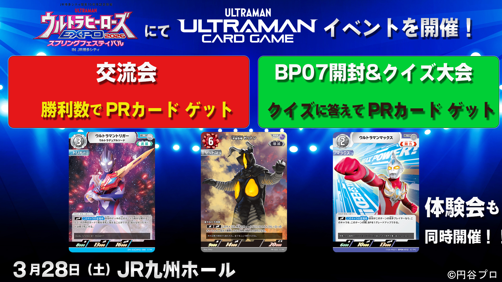 ULTRAMAN CARD GAME - OFFICIAL SITE
