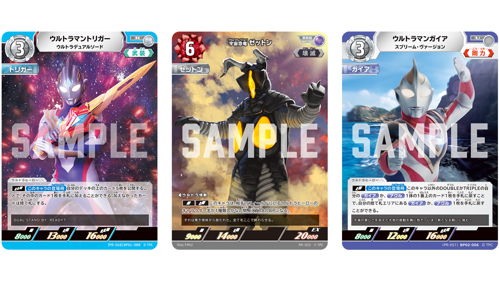 ULTRAMAN CARD GAME - OFFICIAL SITE