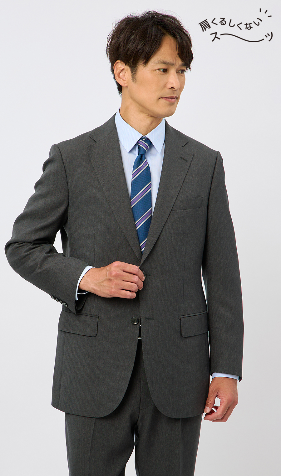 スタンダードスーツ【肩くるしくないスーツ】【Plastics Smart