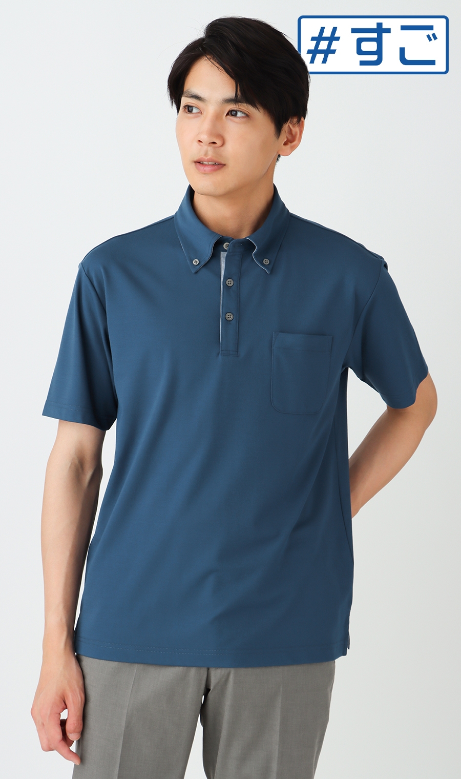 ボタンダウンポロシャツ《COOL CONTACT》《＃すごポロ》 (642005-22