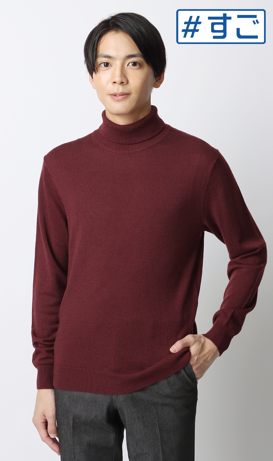 タートルネックセーター【毛玉CLEAR】【＃すごセーター】 (634005-83