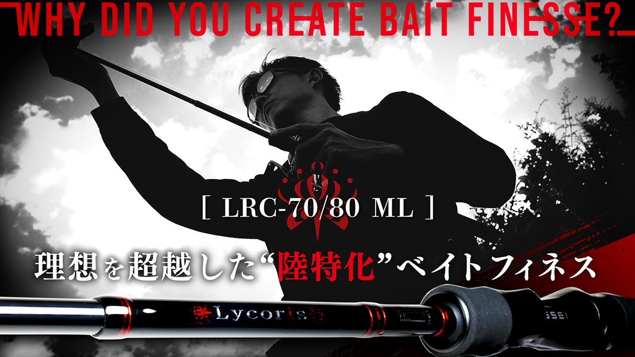 リコリス LRC-70/80ML | issei [一誠]