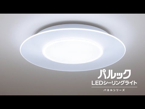 LEDシーリングライト HH-CL1292A [12畳 /昼光色～電球色 /リモコン付属