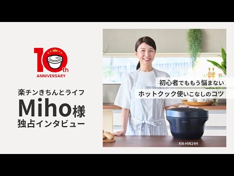 水なし自動調理鍋 HEALSIO（ヘルシオ）ホットクック ブラック系 KN