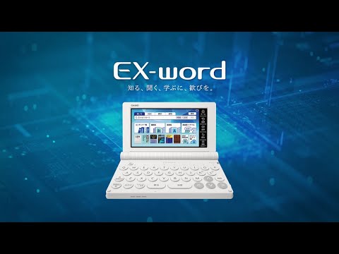 電子辞書 EX-word ブラック XD-SA4900BK CASIO｜カシオ 通販