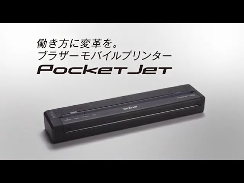 PJ-823 | モバイルプリンター | ブラザー
