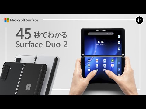 Surface Duo 2【デュアルスクリーン】[8.3型＋5.8型/Snapdragon 888 5G