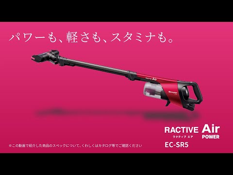 スティッククリーナー RACTIVEAir(ラクティブエア) シルバー系 EC-SR5