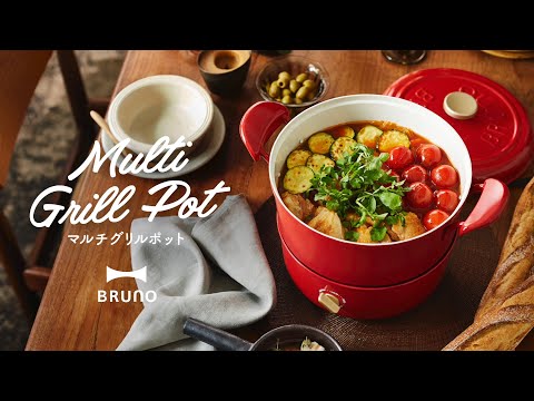 マルチグリルポット レッド BOE065-RD [プレート1枚] BRUNO｜ブルーノ