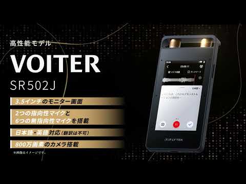 AIライティングレコーダー VOITER ICレコーダー SR502J [16GB