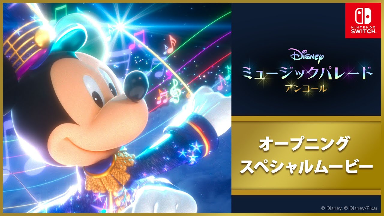 Disney Music Parade: Encore - Gematsu